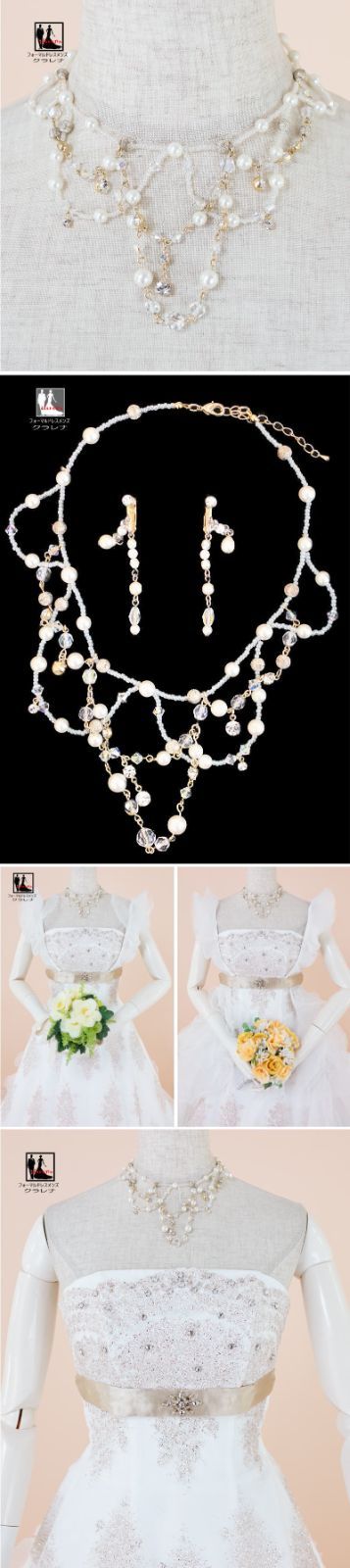 フォーマル衣装》 販売 クラレナの ネックレス イヤリング付き Rouge  