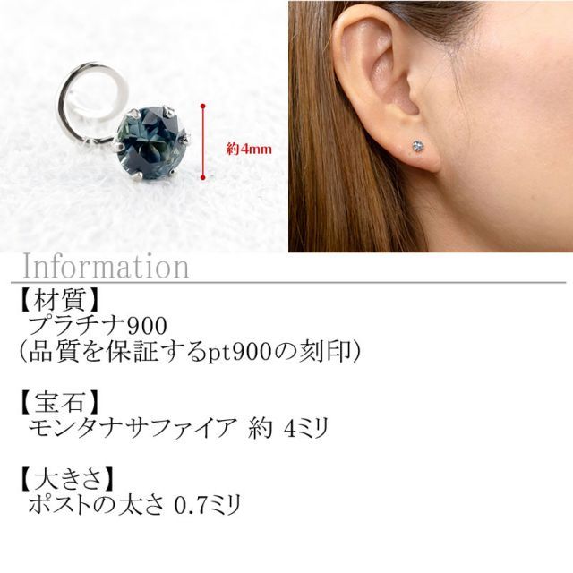 刻印有り／pt９００プラチナピアス（片耳） プラチナ ピアス モンタナサファイア メンズ レディース 片耳