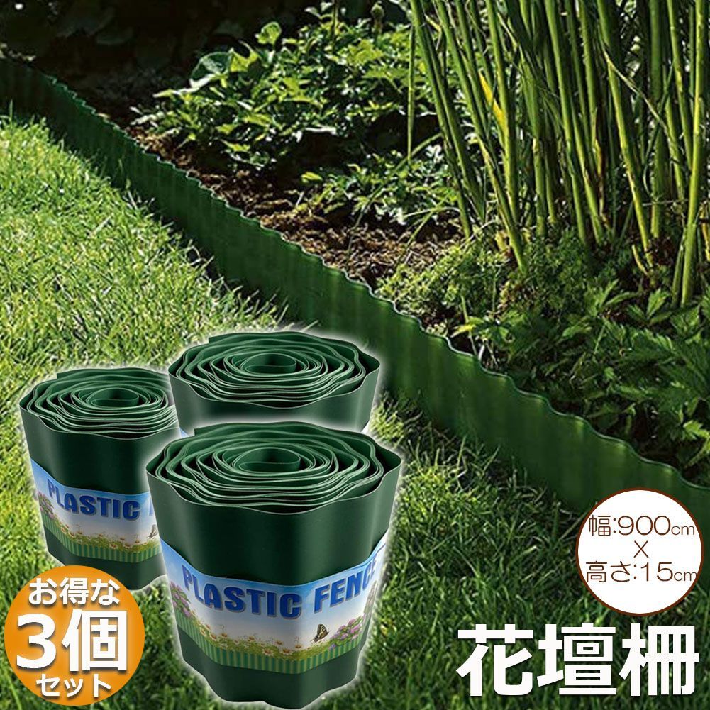 人気の福袋 一部予約販売中 新品 未使用 花壇 土留め 囲い 花壇柵 3個セット 花壇フェンス 土ストッパー 根留め 板 その他 Www Sundiscountpharmacy Com Www Sundiscountpharmacy Com