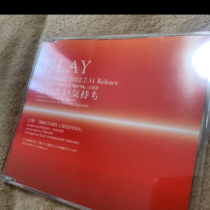 非売品】GLAY CD - メルカリ