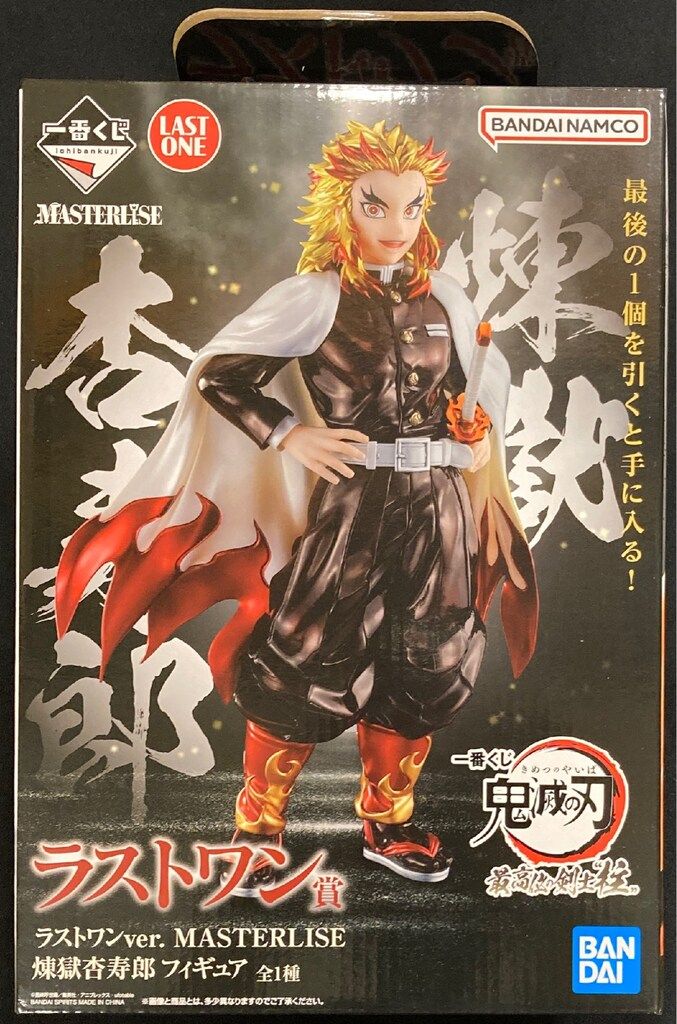 BANDAI - 一番くじ　鬼滅の刃　最高位の剣士　煉獄杏寿郎　MASTERLISE ラストワン賞 一番くじ『鬼滅の刃』最高位の剣士“柱”が10月15日発売。A～C賞に