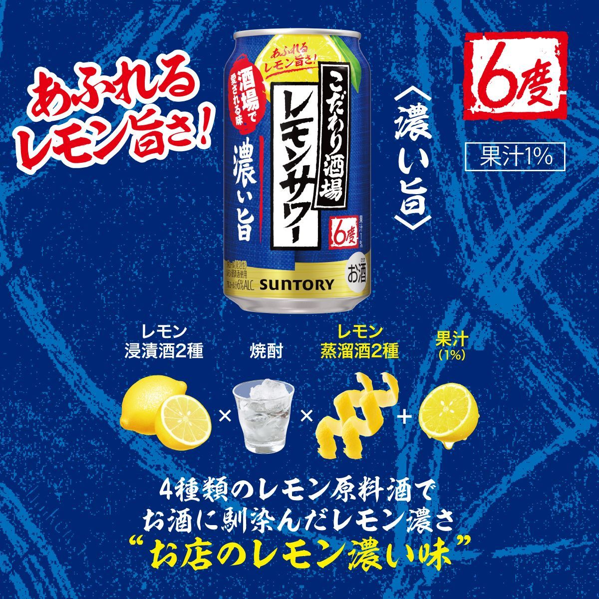 サントリー こだわり酒場のレモンサワー 濃い旨 7％ 500ml×48本