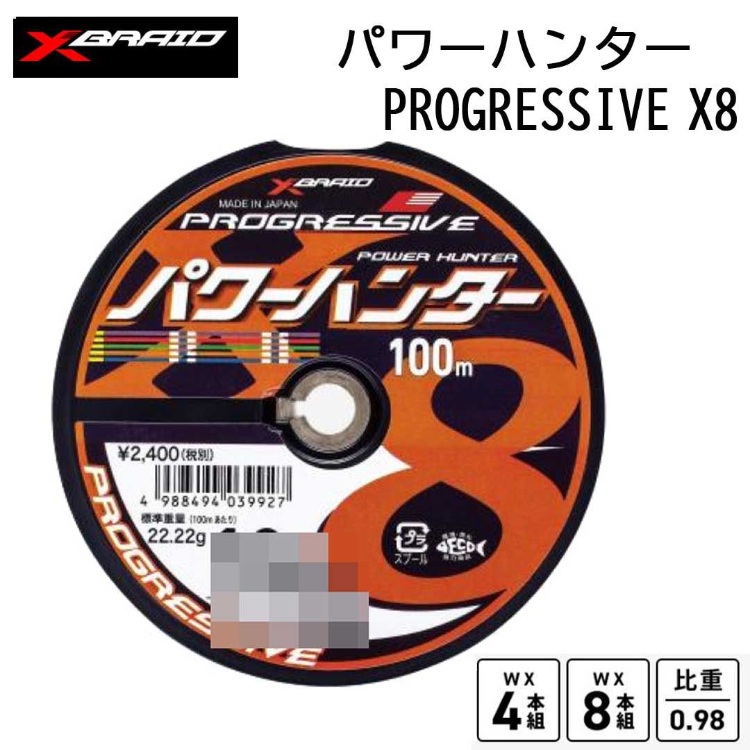 エックスブレイド パワーハンター 0.6号 X4 100m×12連結