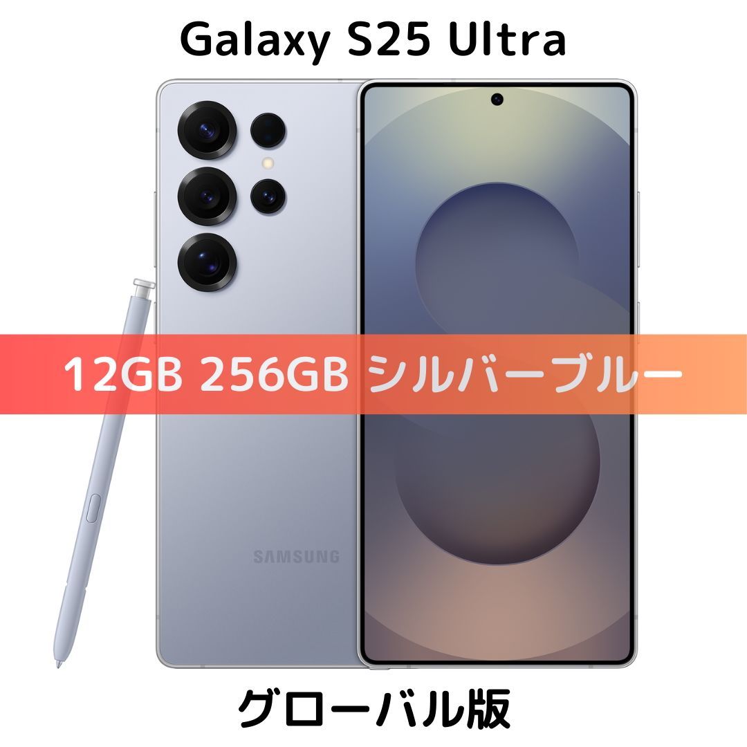 SAMSUNG - 【SIMフリー】Galaxy S25 12/256 ブルー【新品】物理