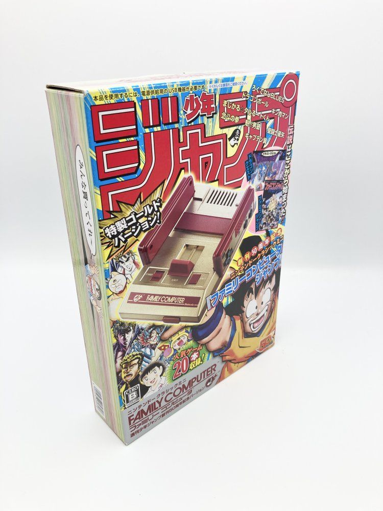 中古 ニンテンドークラシックミニ ファミリーコンピュータ 週刊少年ジャンプ創刊50周年記念バージョン [video game]