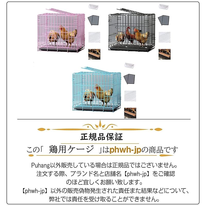 飼育ケージ