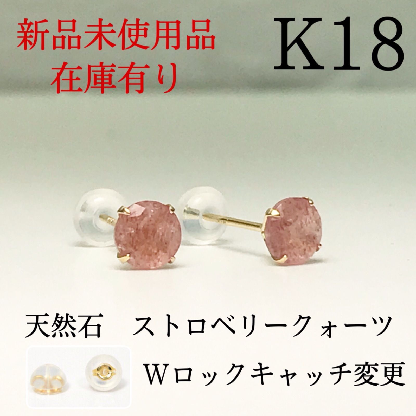 K18 ストロベリークォーツ ピアス | www.bonitaexclusive.com