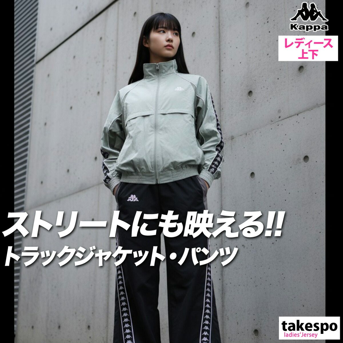 カッパ オーセンティック ウインドブレーカー 上下 セットアップ レディース ブランド Kappa フルジップ ゆったり 裏メッシュ 裏地付き 黒 バンダライン サイドライン 245621 上下セット かわいい 大きいサイズ 有 ウォーキング ウェア