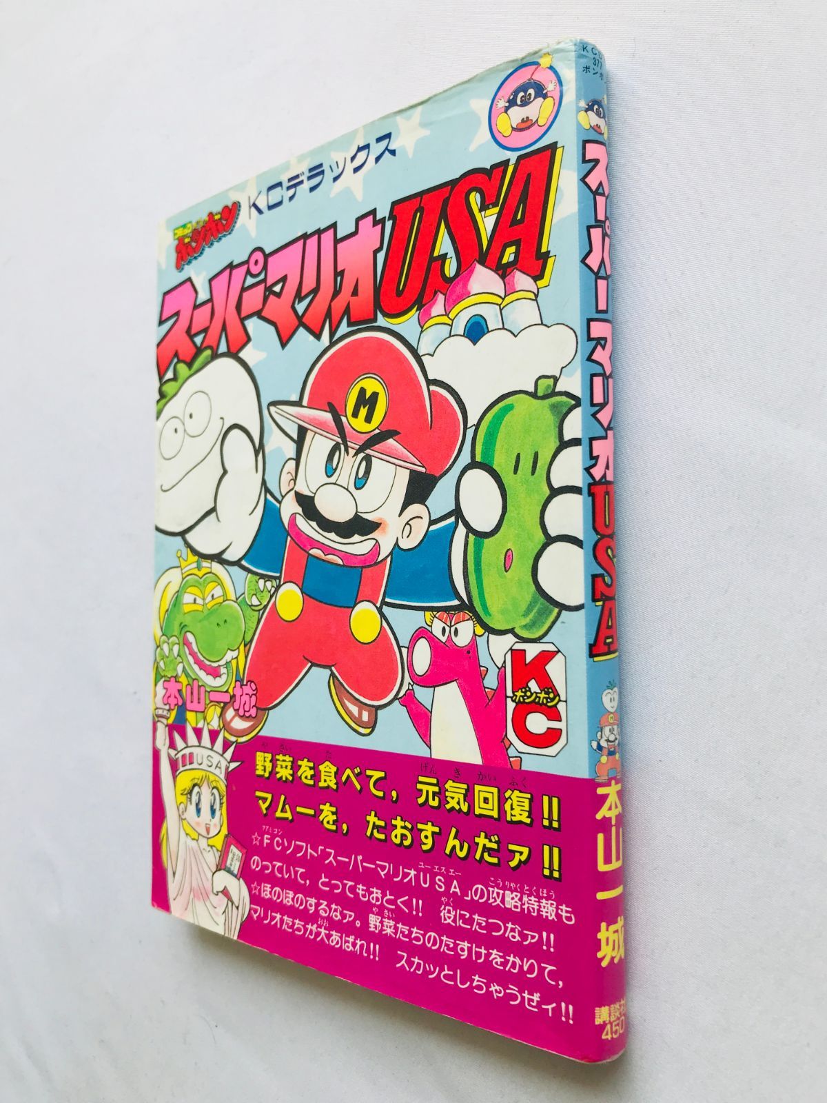 スーパーマリオUSA　本山一城　コミック　漫画　初版　Super Mario スーパーマリオUSA 本山一城 コミック 漫画 初版 Super Mario USA