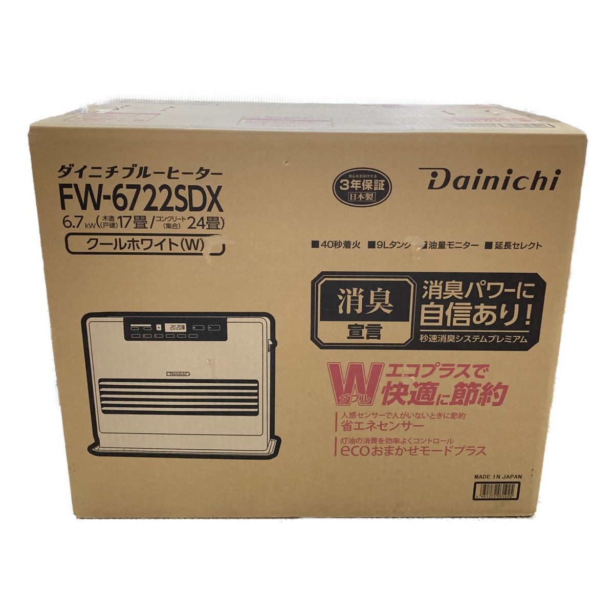 ◎◎DAINICHI ダイニチ 石油ファンヒーター 木造17畳/コンクリ24畳 FW-6722SDX 6.7kw クールホワイト