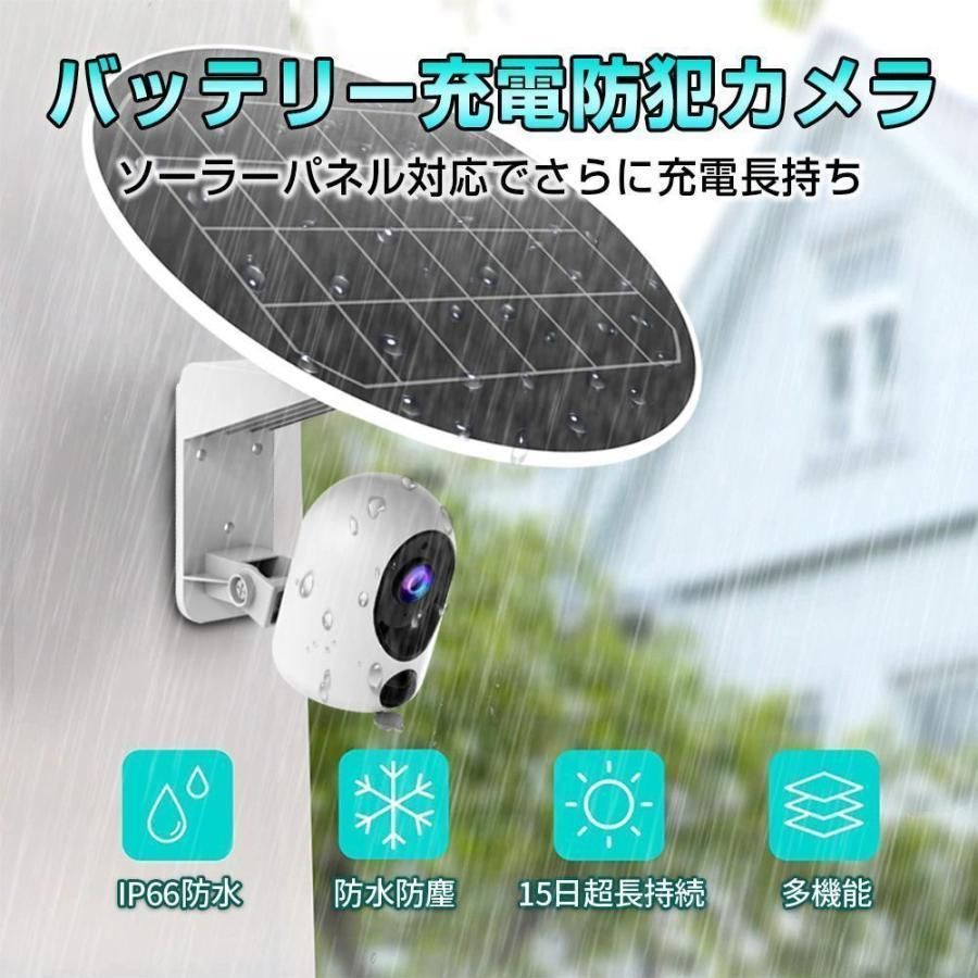 【新品未使用】防犯カメラ 小型カメラ 遠隔監視マイク内蔵　防水　ソーラー 防犯カメラ ワイヤレス 屋外 工事不要 ソーラー 内蔵バッテリー
