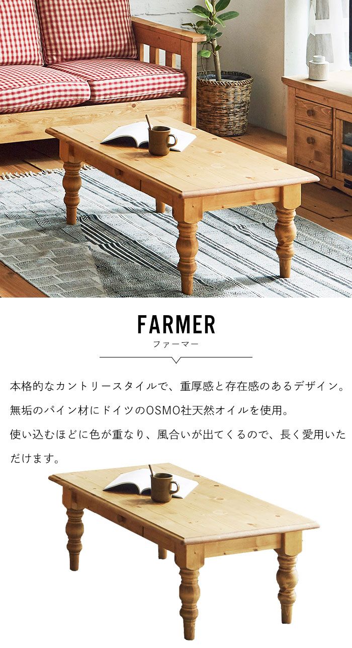 センターテーブル 105 無垢 木製 ローテーブル テーブル リビングテーブル コーヒーテーブル おしゃれ 北欧 一人暮らし 新生活