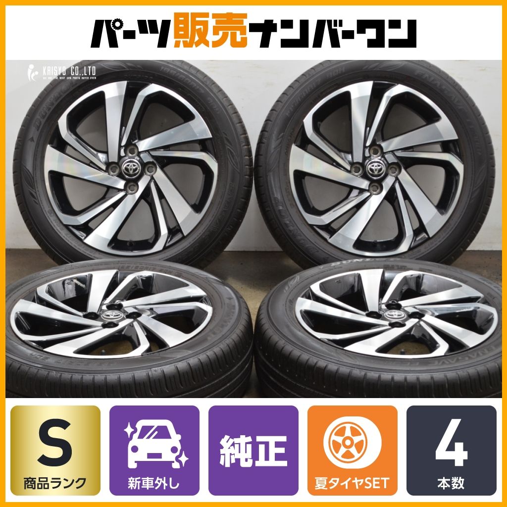 製 新車外し バリ溝 トヨタ ライズ 純正 17in 6J 40 PCD100 ダンロップ エナセーブ EC300 195 60R17 ロッキー レックス