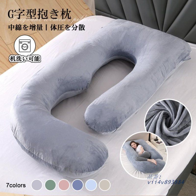 抱き枕-大人用抱き枕-妊娠枕 ダークグレー 抱き枕 大人用抱き枕 睡眠用