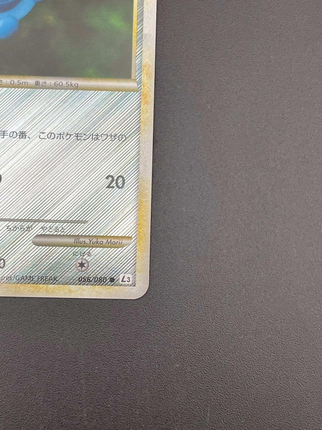 ドーミラー　ミラー　056/080 L3 中古品】ドーミラー ミラー056/080♢ L3 LEGENDシリーズ 拡張