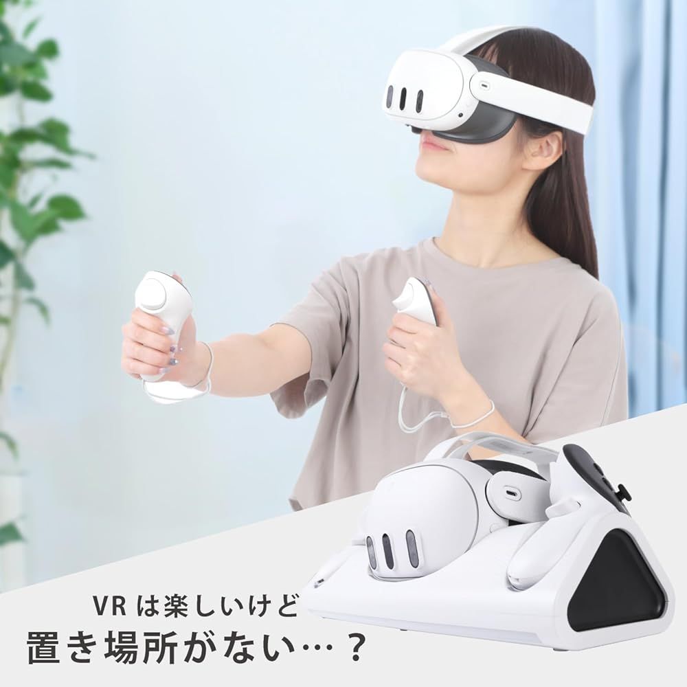新品 メタクエスト3用 置くだけ ディスカウント VR充電スタンド ドック