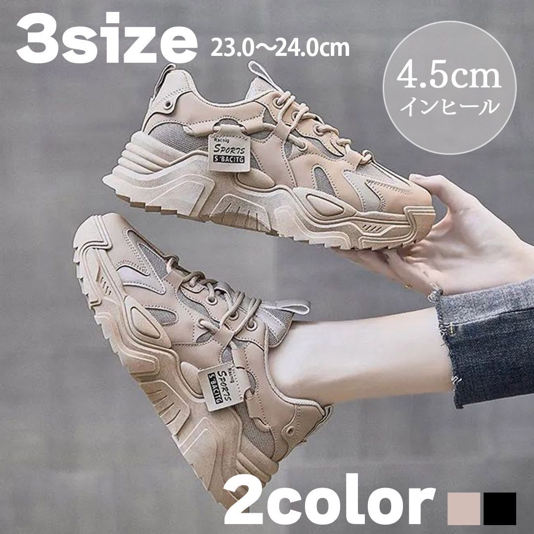 厚底 スニーカー レディース ブラック ダッドスニーカー