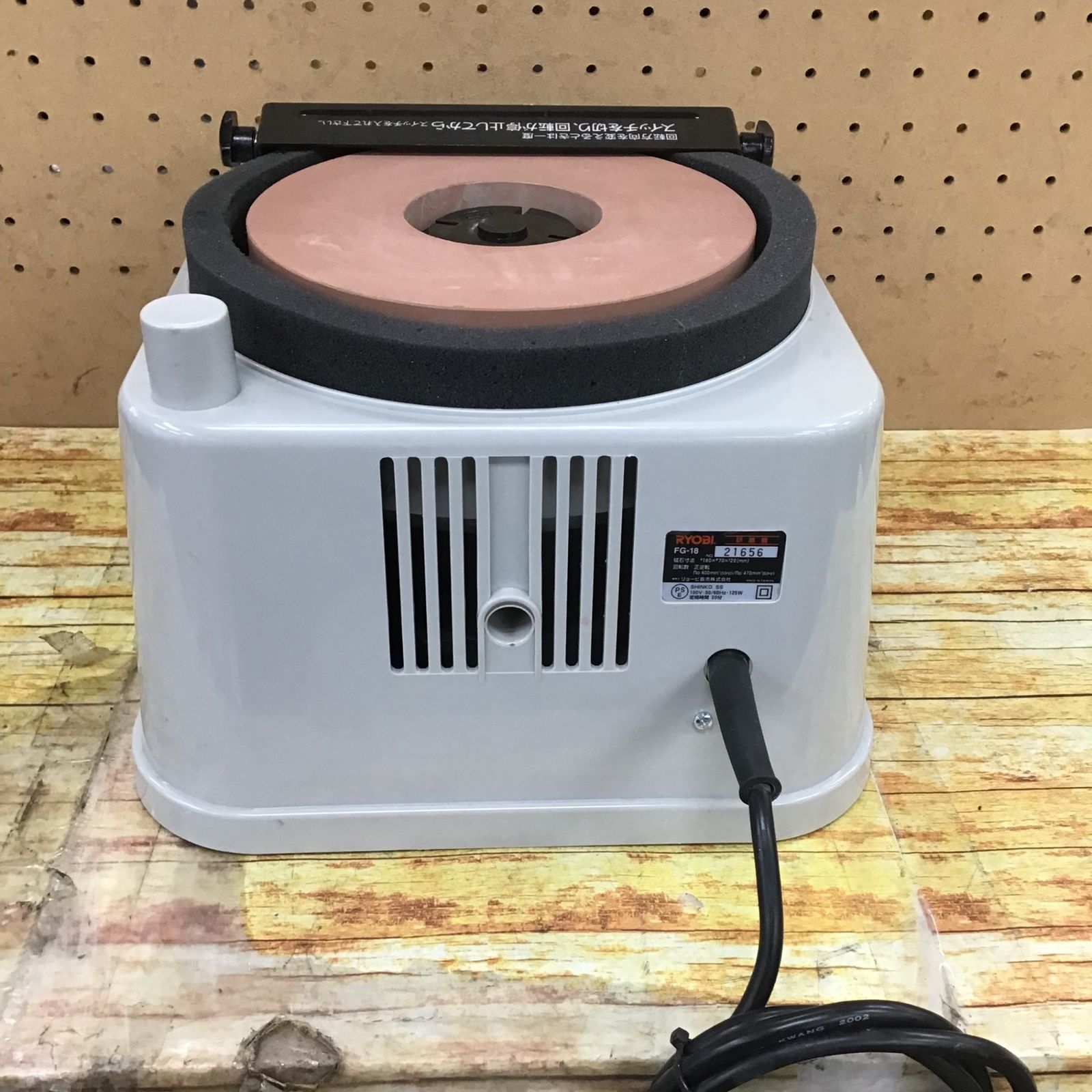 ☆リョービ(RYOBI) 研磨機 FG-18【川崎店】