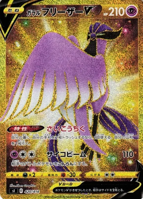 2026年最新】ガラルフリーザーv urの人気アイテム - メルカリ