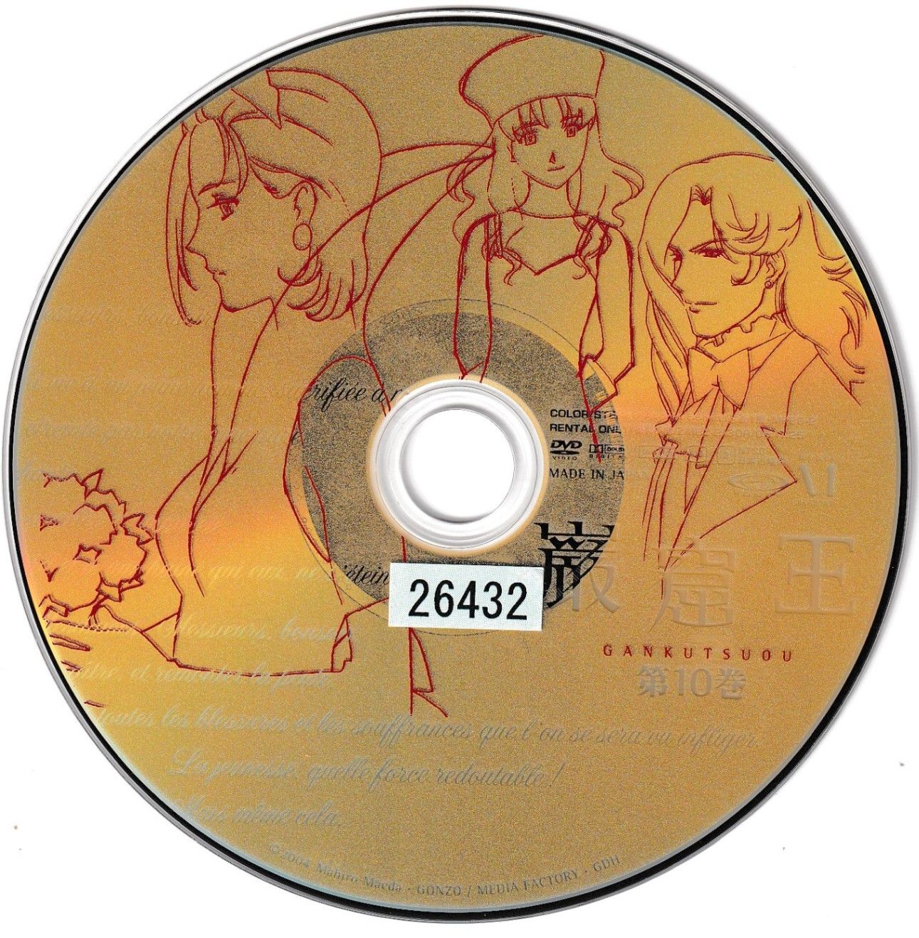 KD 7911 巌窟王 第10巻 中古DVD - メルカリ