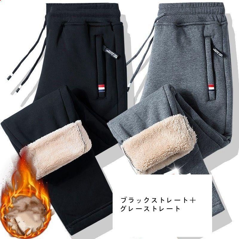 ジョガーパンツ スウェットパンツ ボアパンツ【一枚買うともう一枚おまけ】 ストレート パンツ 2TYPE メンズ ボトムス イージーパンツ 暖かい 防寒 スポーツウェア 部屋着 運動着 無地 秋冬 