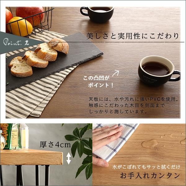 ダイニング3点セット