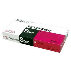 （業務用セット） マックス タイムカード ER-Sカードアカ 1箱入 【×3セット】 8,025円
