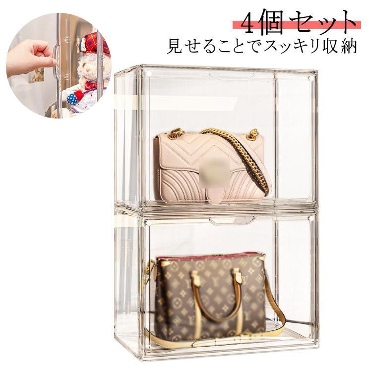 棚 4個セット 折りたたみ おしゃれ ぬいぐるみ収納ケース 収納ボックス 箱 フィギュアケース 収納ケース クリア 扉付き マグネット開閉 バック収納 透明 コレクションケース 展示 積み重ね 組 nagin568947