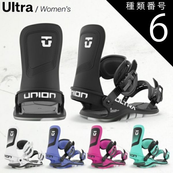 種類6：BLACK/S スノーボード ビンディング 金具 24-25 ユニオン ウルトラ UNION Ultra フリースタイル レディース 日本正規品