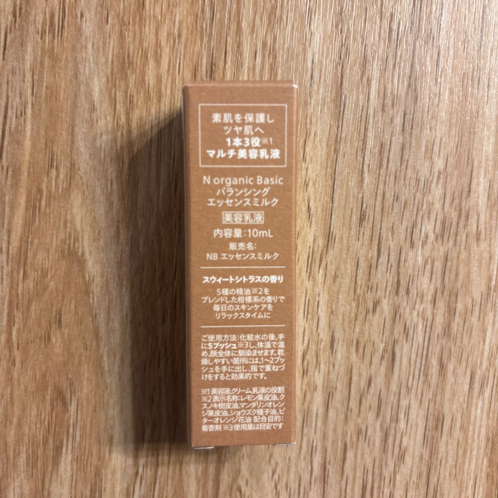 Nオーガニック6個セット Nオーガニック 6点セット