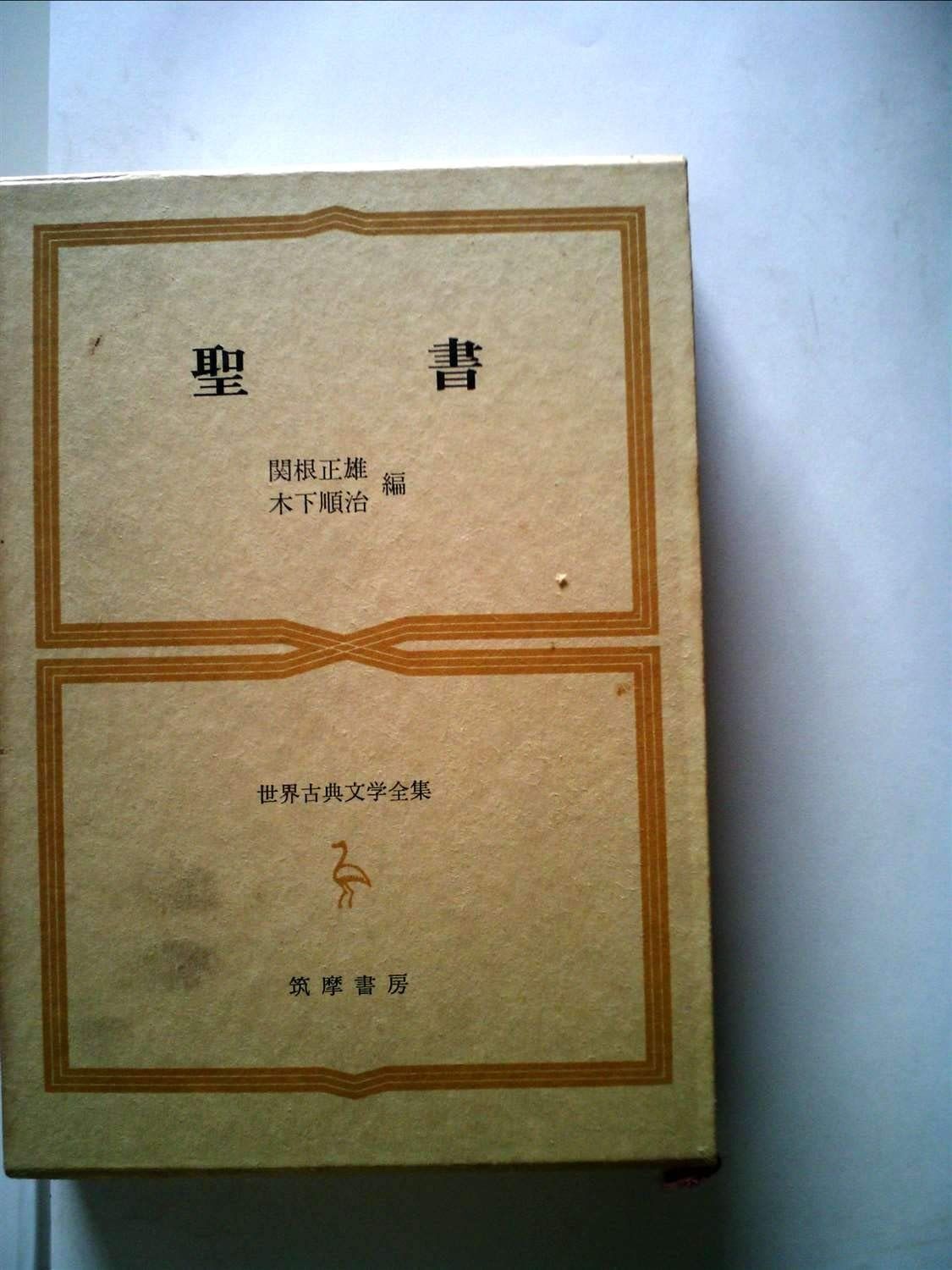 中古】 勉強のできない子は噛み合わせが悪い あなたのお子さんは