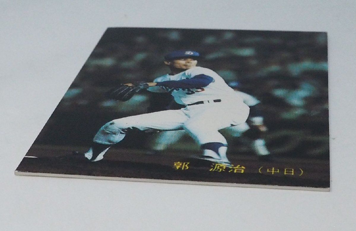 88年 カルビー プロ野球カード No.292【郭 源治 中日ドラゴンズ】昭和63年 1988年 当時物  Calbeeおまけ食玩BASEBALL【中古】送料込