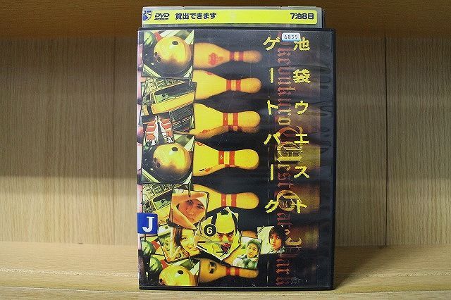 池袋ウエストゲートパーク DVD 長瀬智也 DVD 池袋ウエストゲートパーク vol.6 長瀬智也 レンタル落ち ZT768