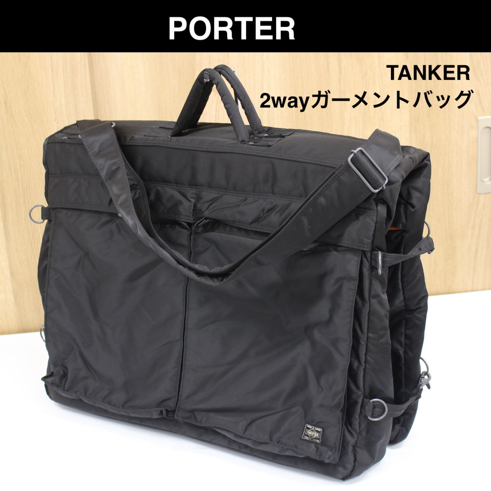 【A23】PORTER TANKER 2wayガーメントバッグ ブラック メンズ