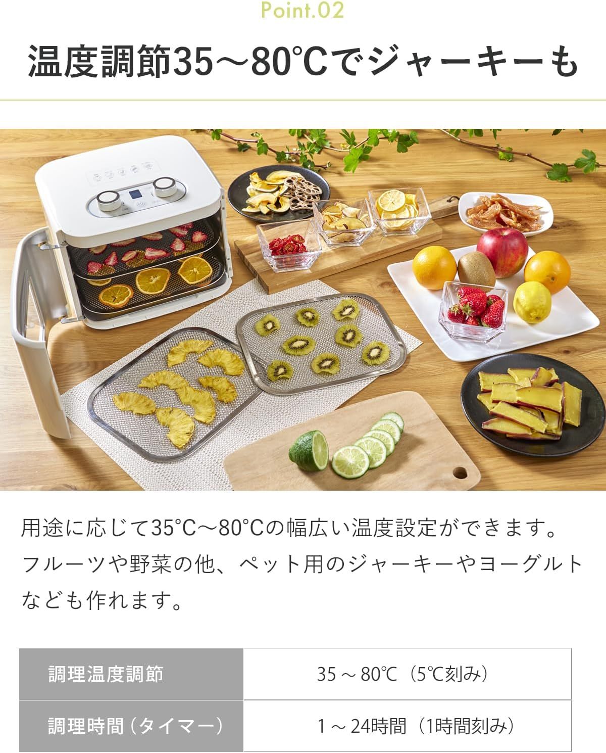 フードドライヤー ドライフルーツメーカー