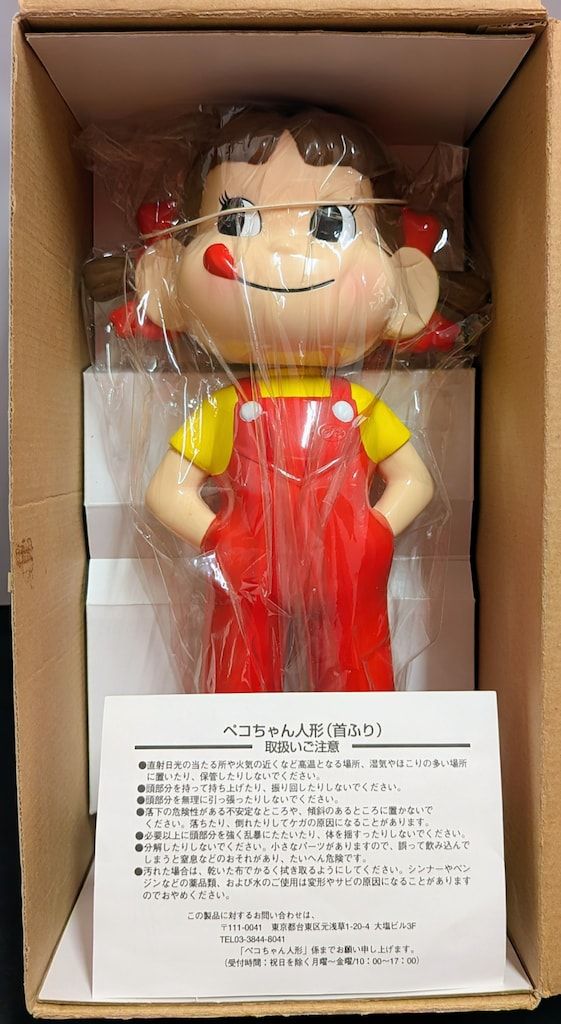 不二家 首振り人形 ペコちゃん人形ノーマル目オールプラ製