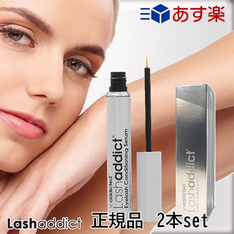 2本セット コスメ・美容 soaddicted Lashaddict まつ毛美容液 5ml