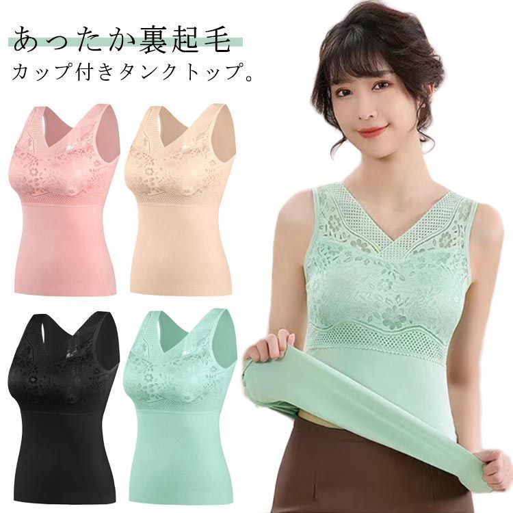 あったか 裏起毛 タンクトップ カップ付き レディース ブラトップ 裏起毛 ブラジャー ノンワイヤー カップ 保温 防寒 暖かい 裏起毛インナー ヒートインナー 下着 肌着 ノースリーブ トップス レ sam916