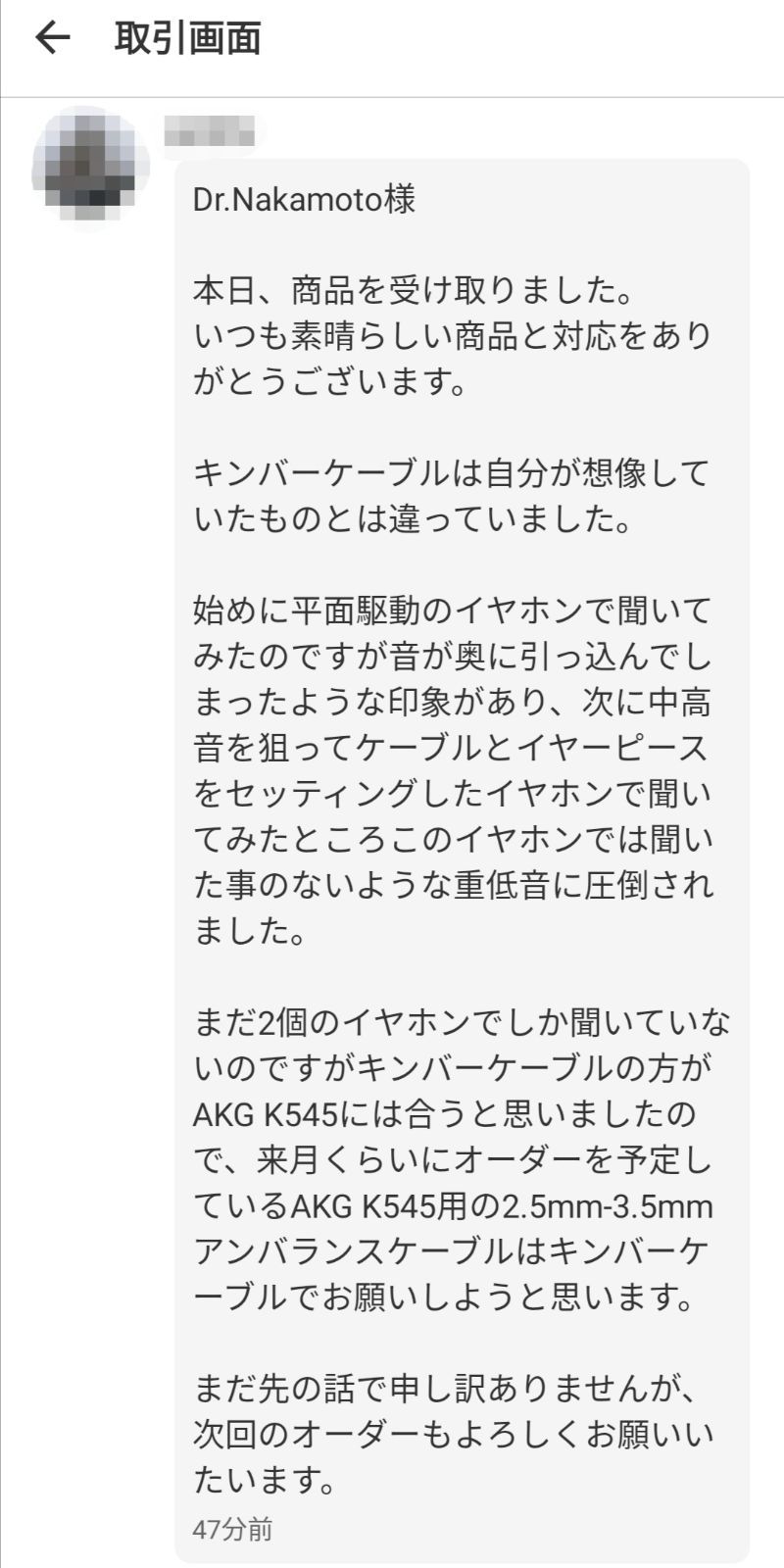 超高評価】ソニー キンバーケーブル最高仕様 IE900/4.4mm L字