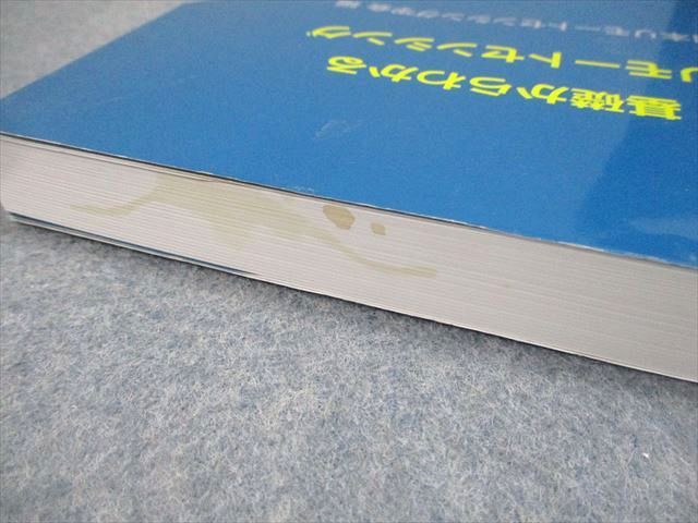 理工図書 基礎からわかる リモートセンシング 2020 018S4D - メルカリ