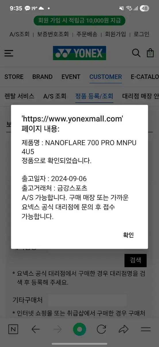 NANOFLARE₍ナノフ 700