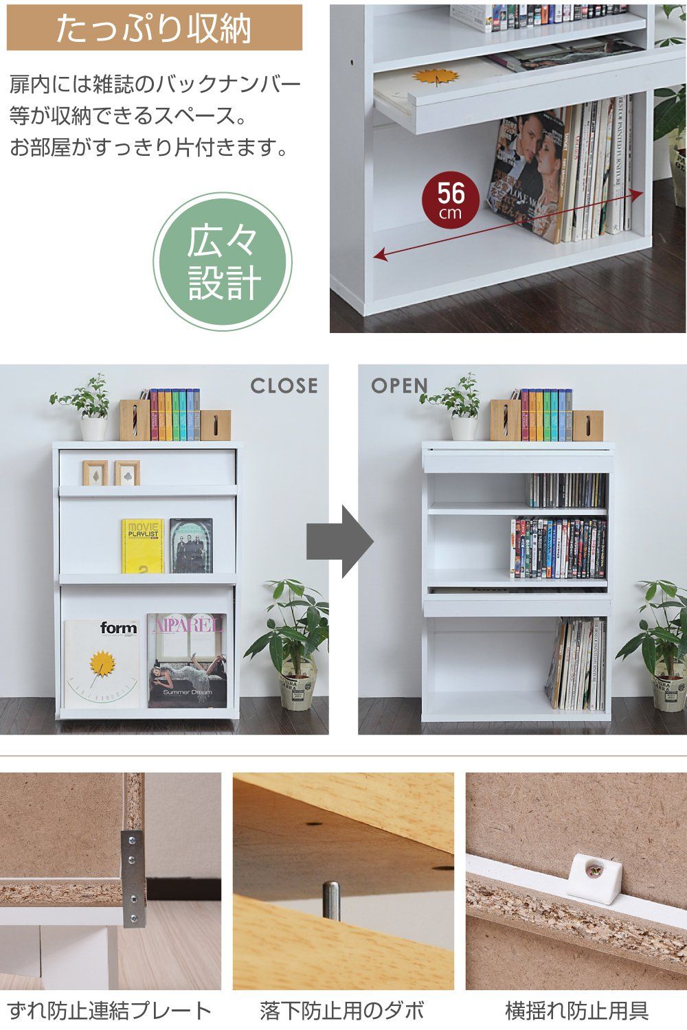 本棚 フラップ書棚