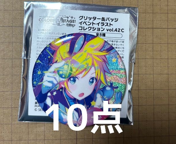 プロセカグリッター缶バッジVol.42C鏡音レン10点 - メルカリ
