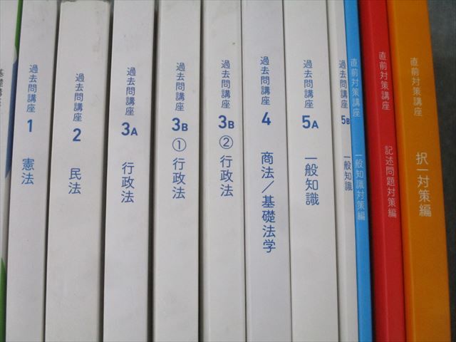 フォーサイト 行政書士 スピード合格講座 基礎/過去問/直前対策講座 テキスト 2023年合格目標 計20冊 ★ 000L4D フォーサイト 行政書士 スピード合格講座 基礎/過去問/直前対策