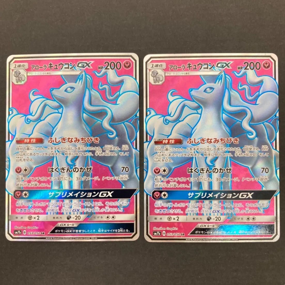 ポケモンカード アローラキュウコン セット2トレーディングカード