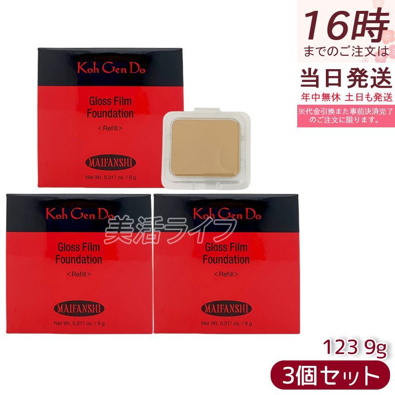 江原道 Koh Gen Do マイファンスィー グロス フィルム ファンデーション レフィル 9g 123 3個セット 化粧下地 パウダー パウダータイプ こうげんどう カバー力