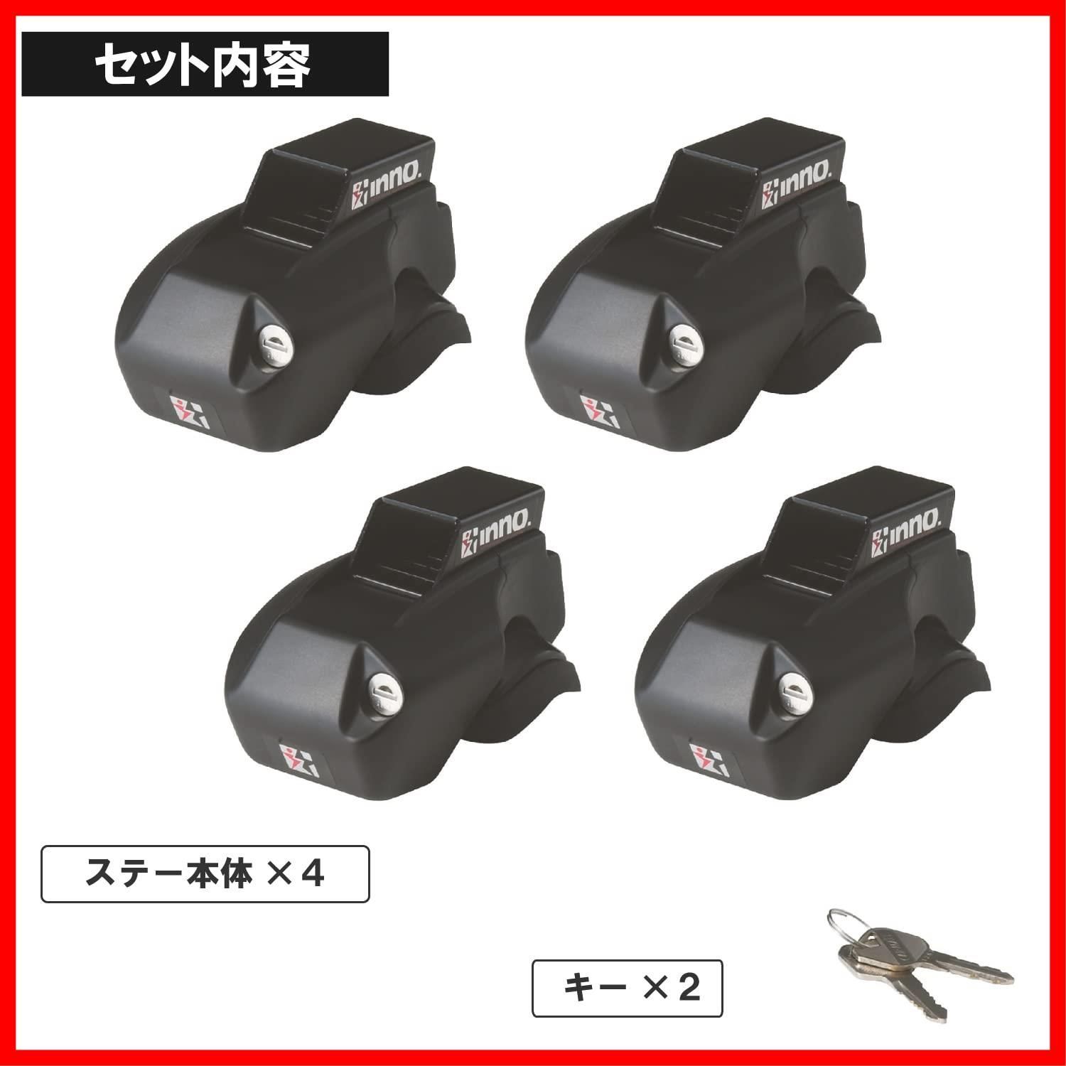 スクエアベース 四角いバー用 ルーフキャリア 取り付けパーツ イノー  