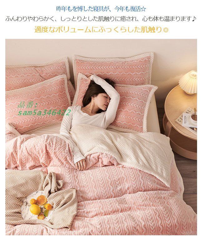 布団カバー ブランケット ダブル フランネル毛布 秋 冬 寝具 静電気防止 マイクロファイバー 洗える 暖か 薄手 あったか毛布 am5a346422