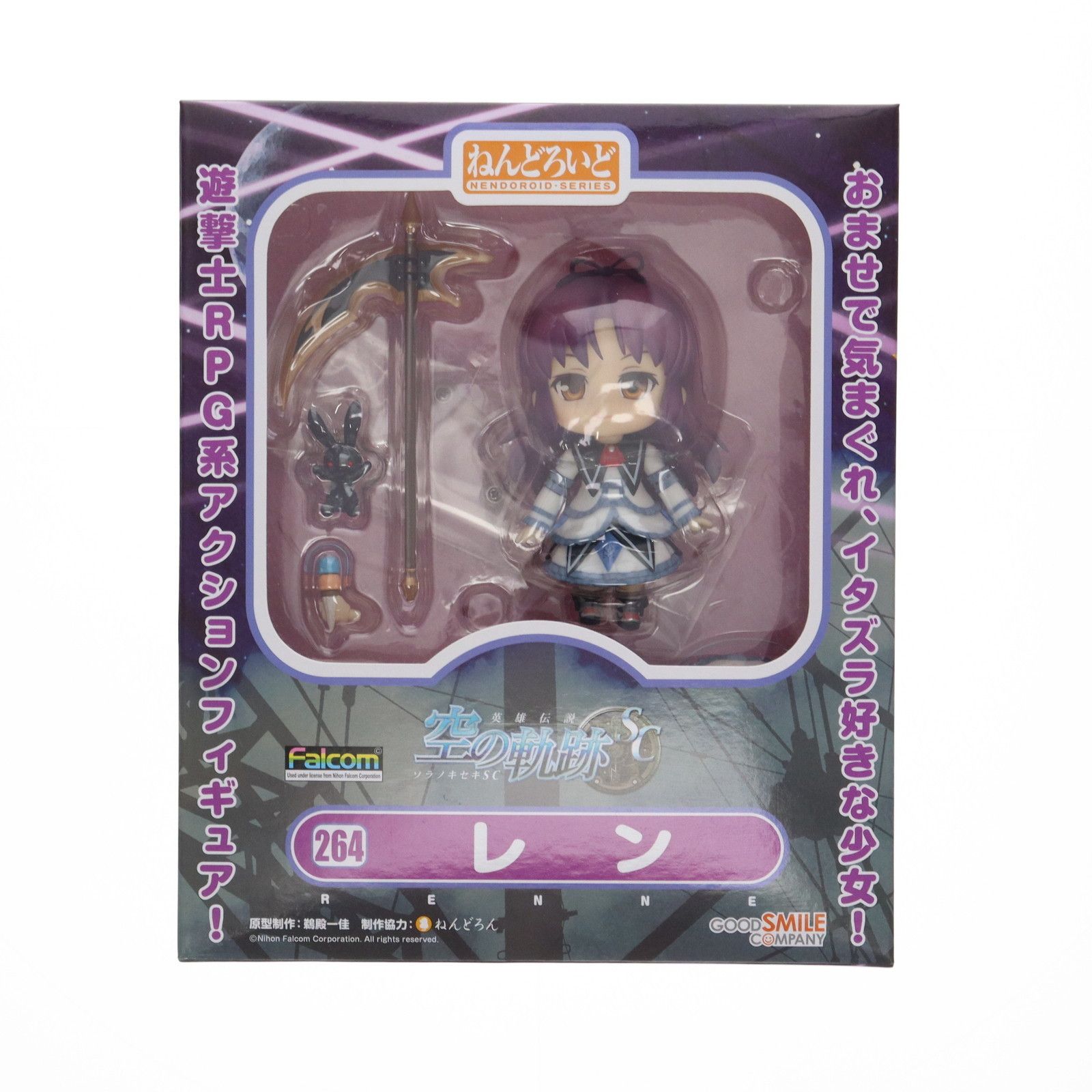 【未開封】ねんどろいど 264 英雄伝説 空の軌跡SC レン Amazon | グッドスマイルカンパニー ねんどろいど 264 英雄伝説