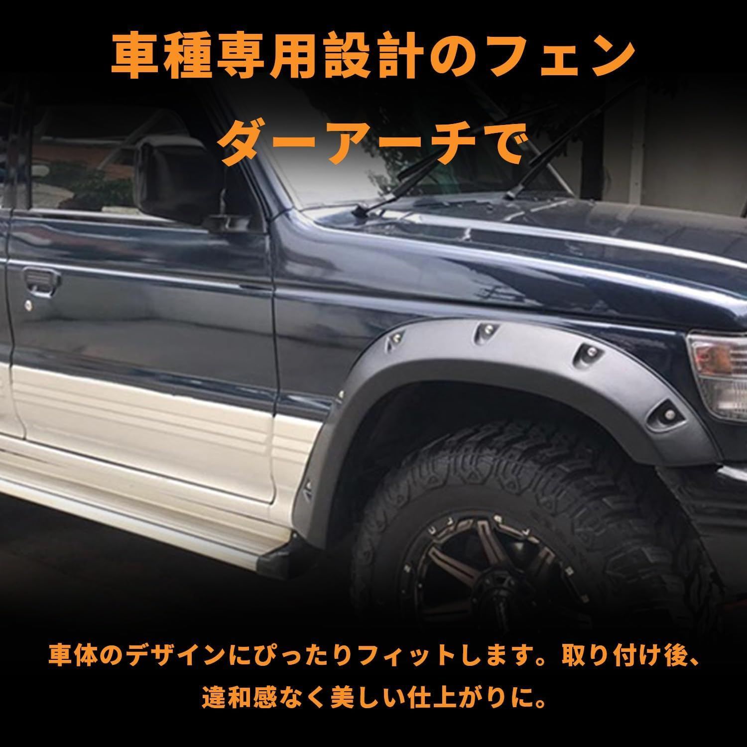 三菱パジェロ